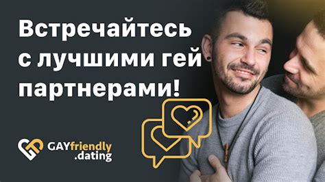 Гей знакомства в Черкассах – GayFriendly.dating